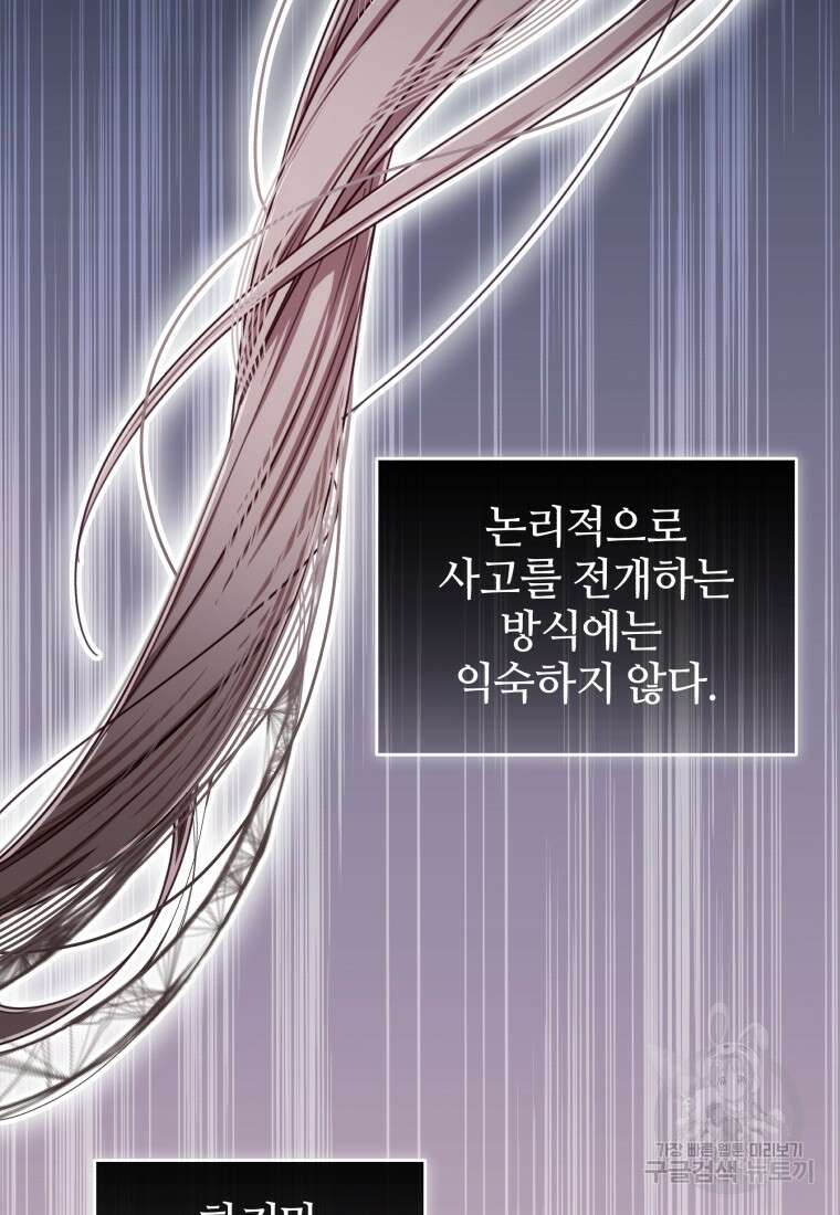 펜들턴 혁명 33화 54
