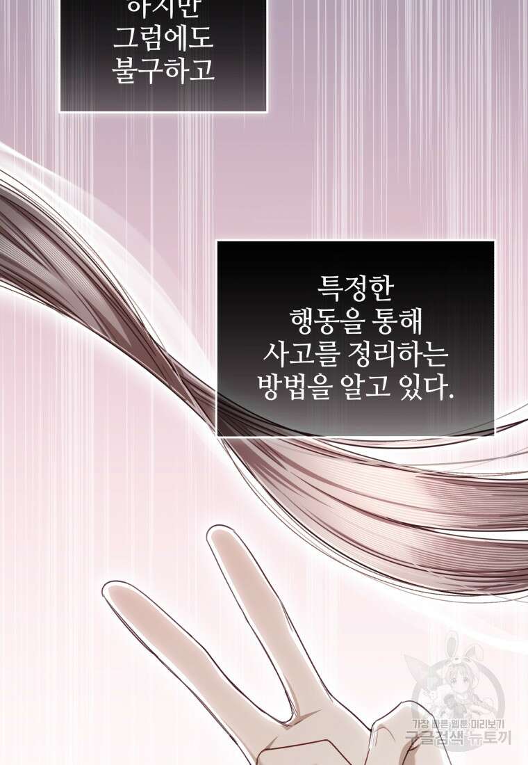 펜들턴 혁명 33화 55