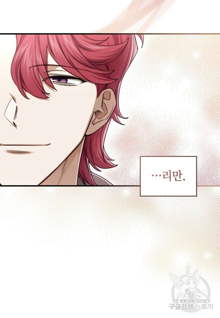 펜들턴 혁명 33화 57