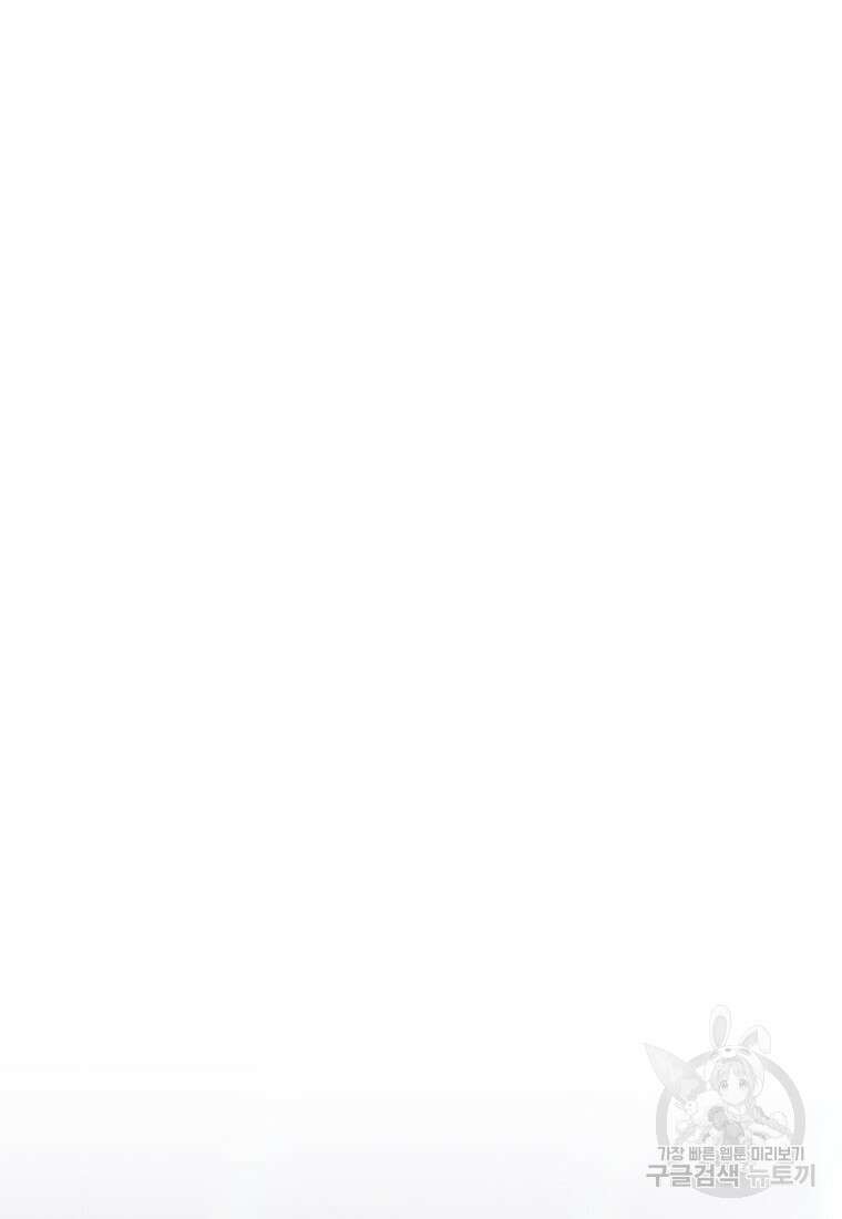 펜들턴 혁명 33화 61