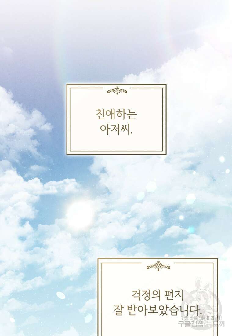 펜들턴 혁명 33화 62