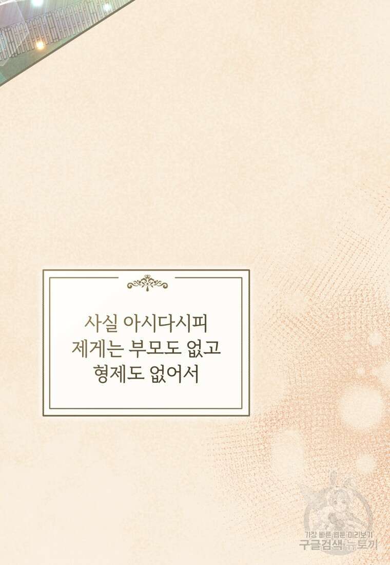 펜들턴 혁명 33화 64