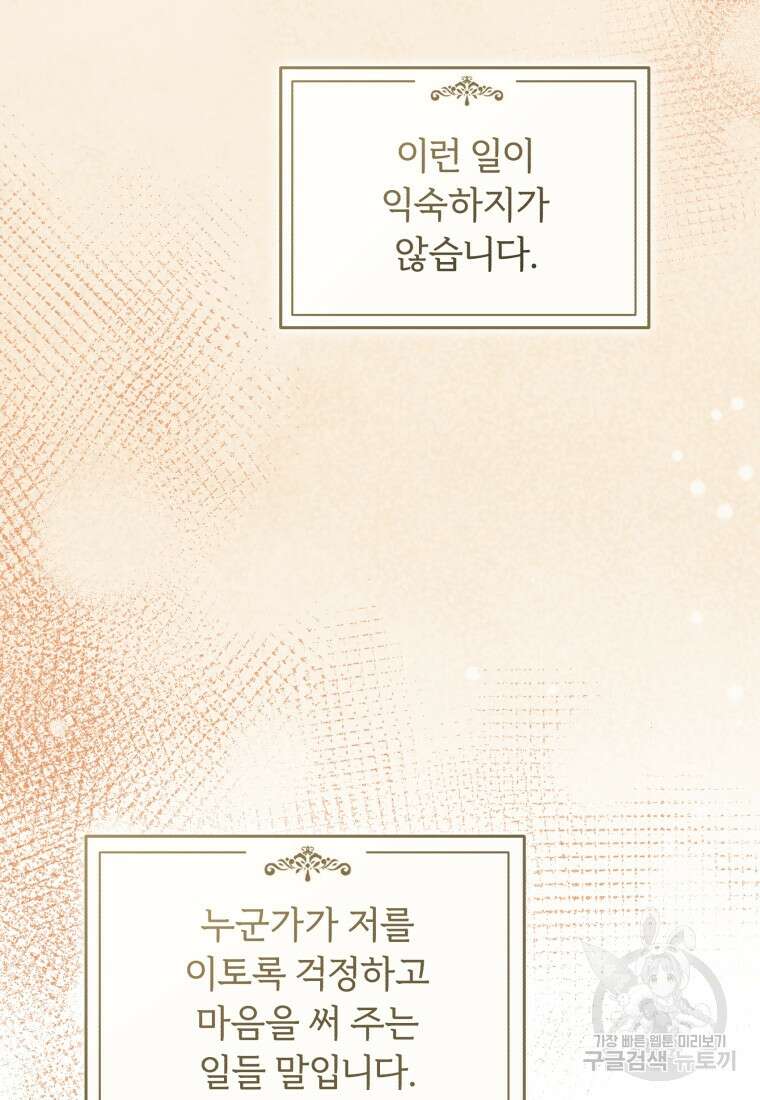 펜들턴 혁명 33화 65