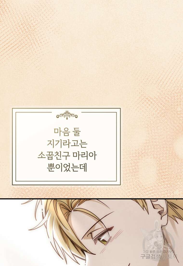 펜들턴 혁명 33화 68