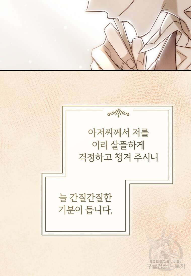 펜들턴 혁명 33화 69