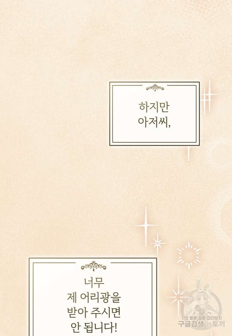 펜들턴 혁명 33화 70