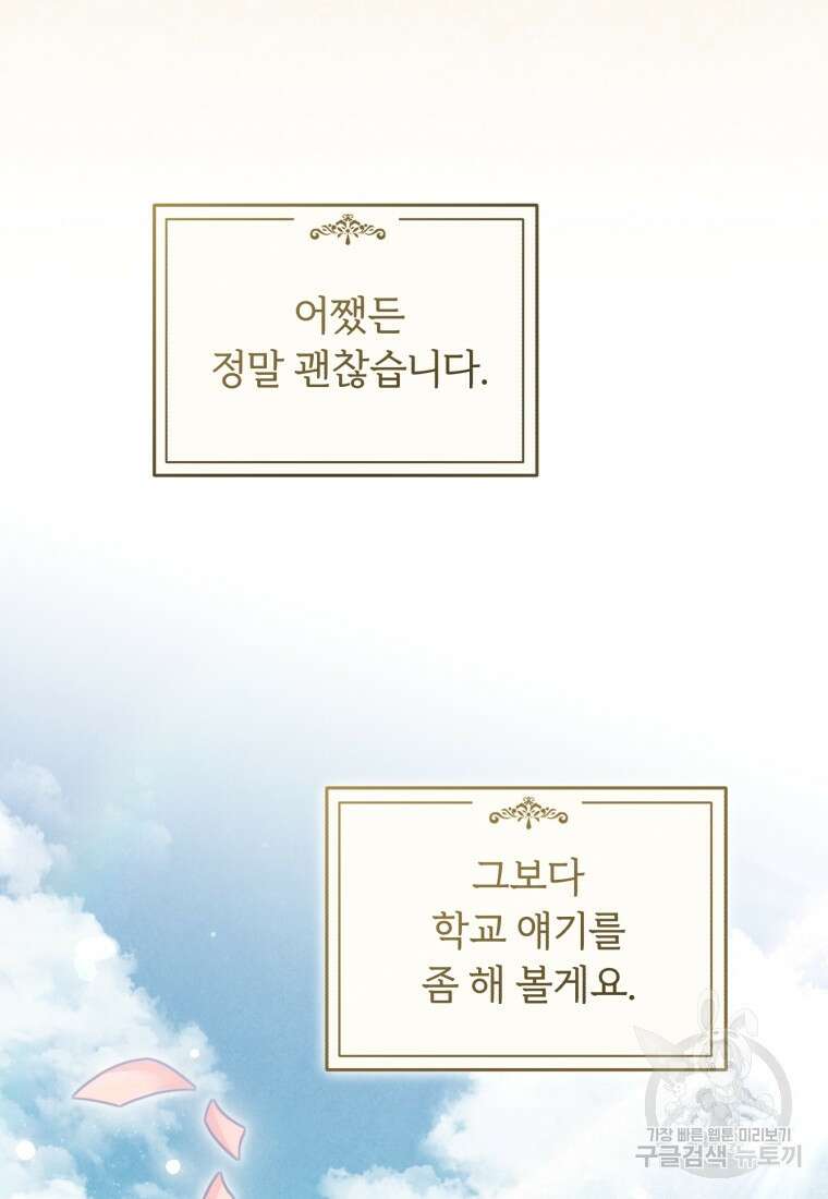 펜들턴 혁명 33화 77