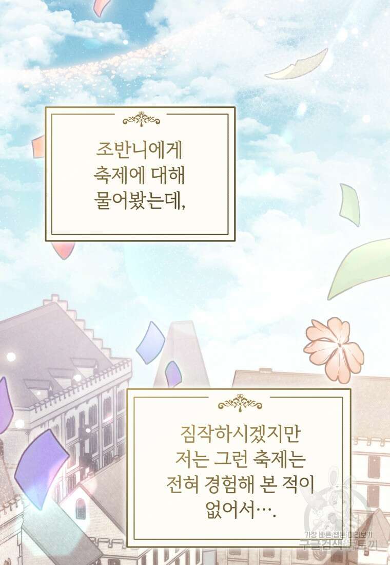 펜들턴 혁명 33화 78