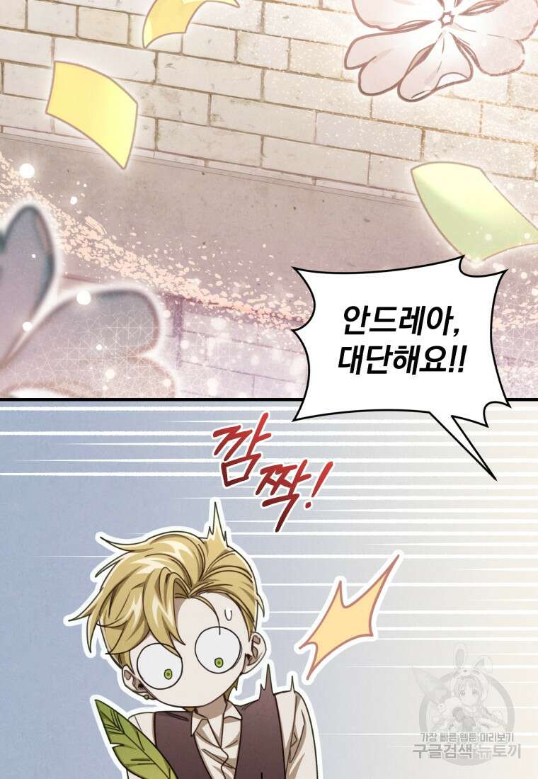펜들턴 혁명 33화 80