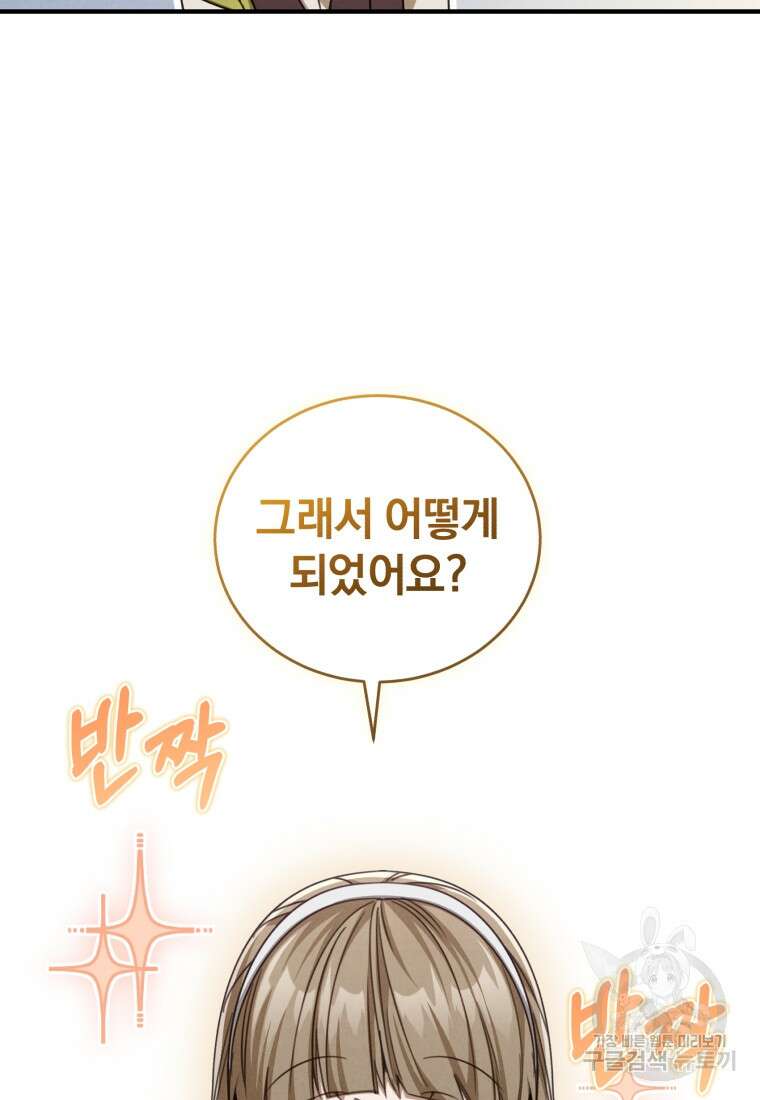 펜들턴 혁명 33화 81