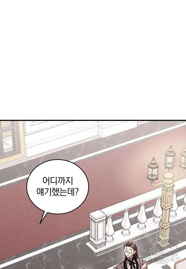 펜들턴 혁명 33화 83