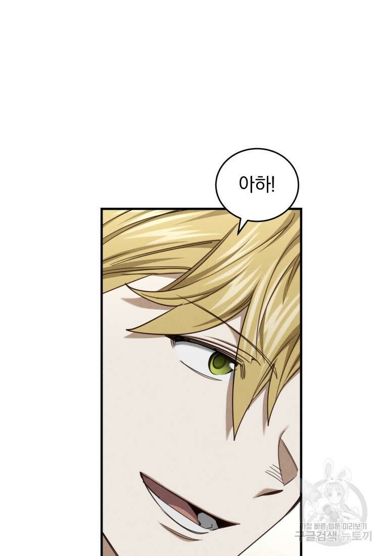 펜들턴 혁명 33화 85