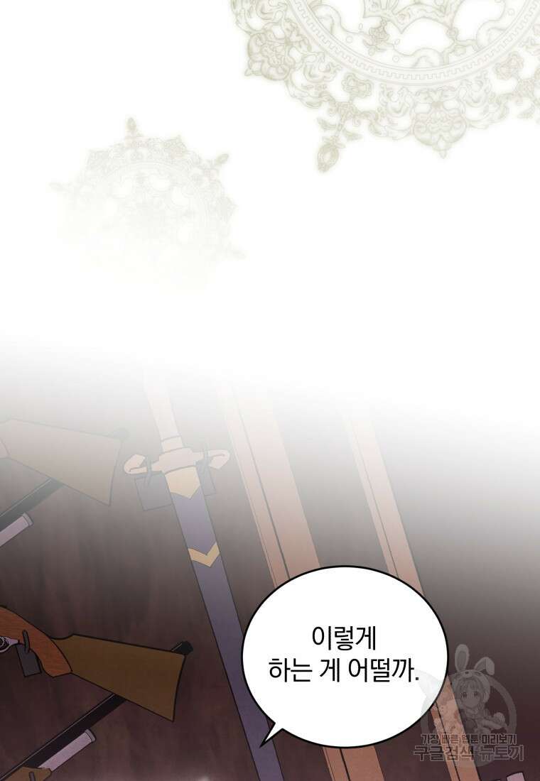 펜들턴 혁명 33화 87