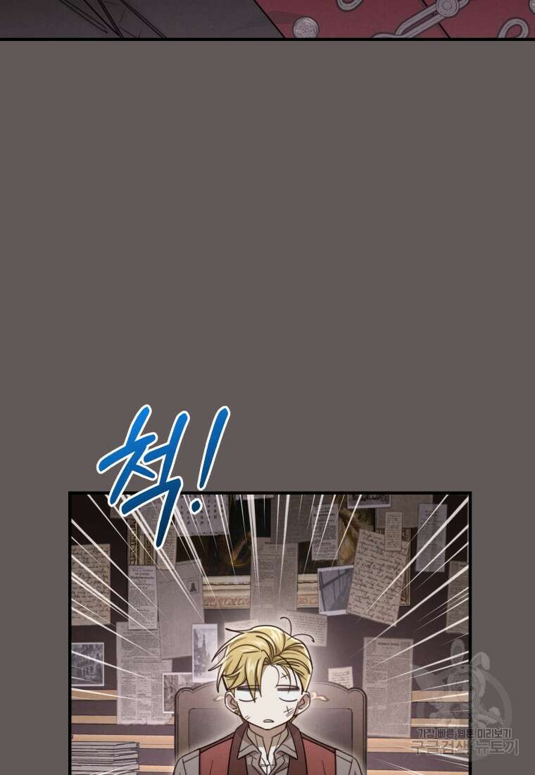 펜들턴 혁명 33화 89