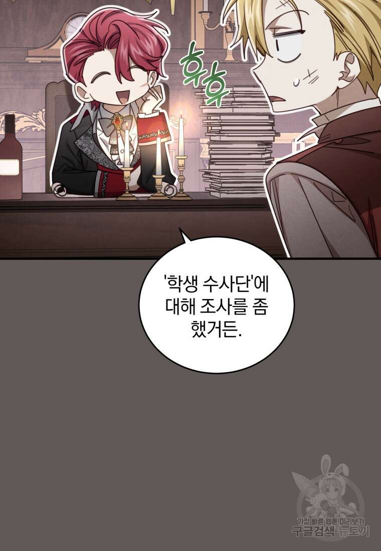 펜들턴 혁명 33화 92