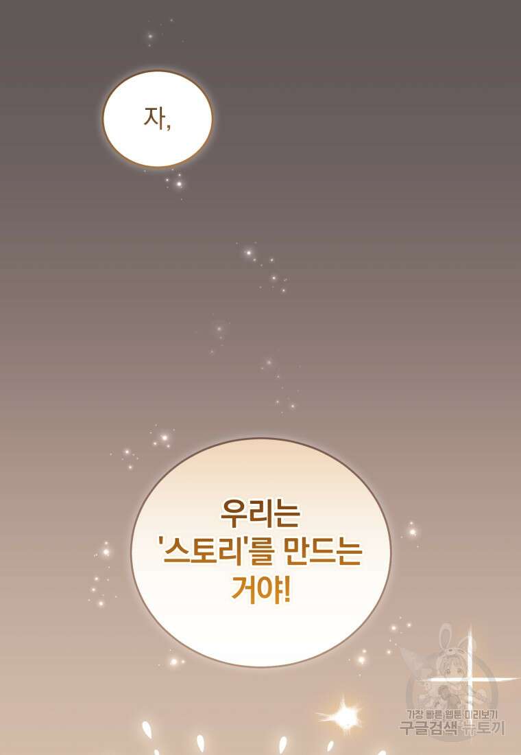 펜들턴 혁명 33화 93