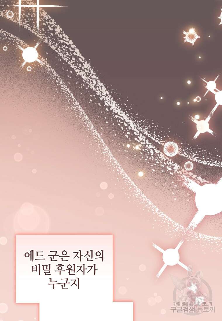 펜들턴 혁명 33화 96