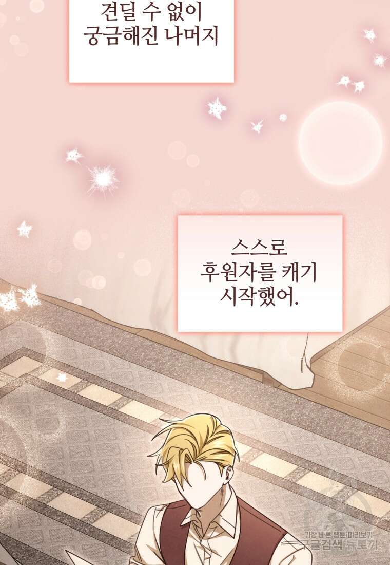 펜들턴 혁명 33화 97