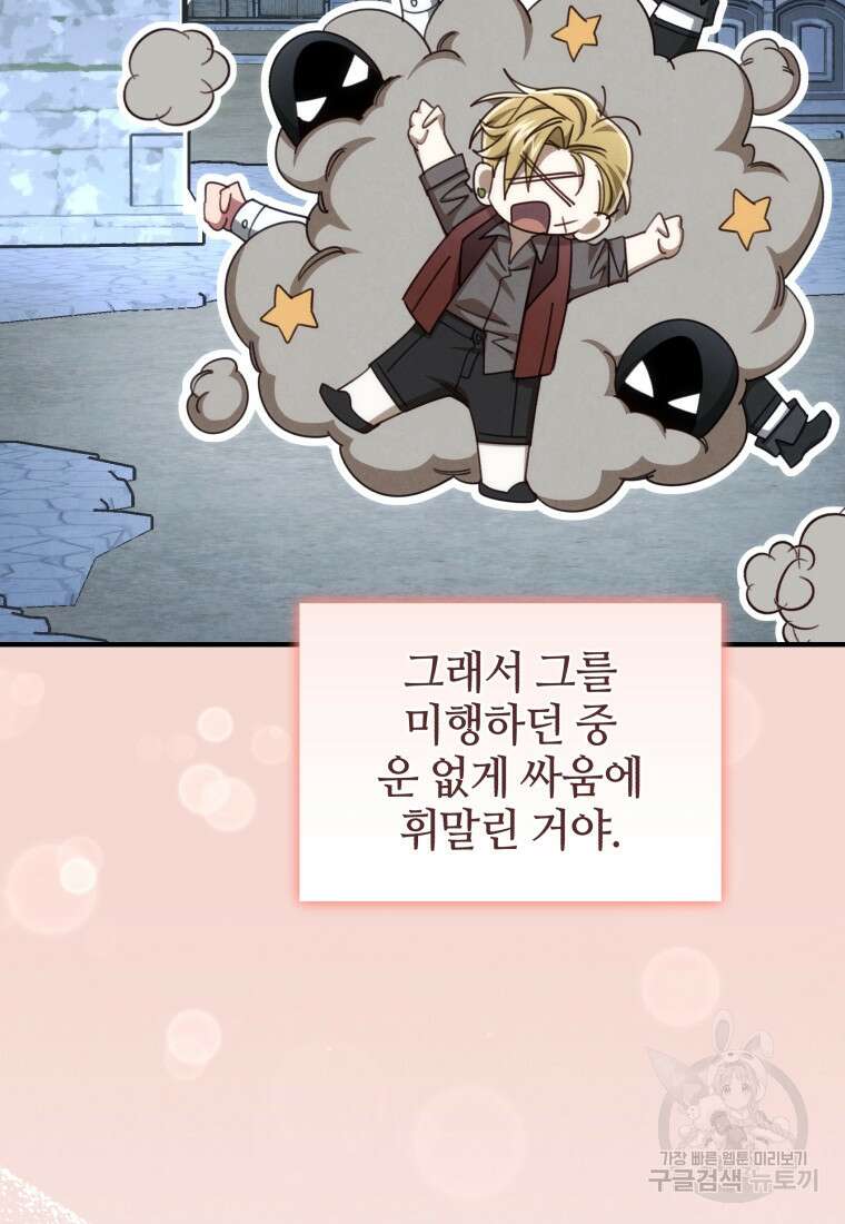 펜들턴 혁명 33화 103