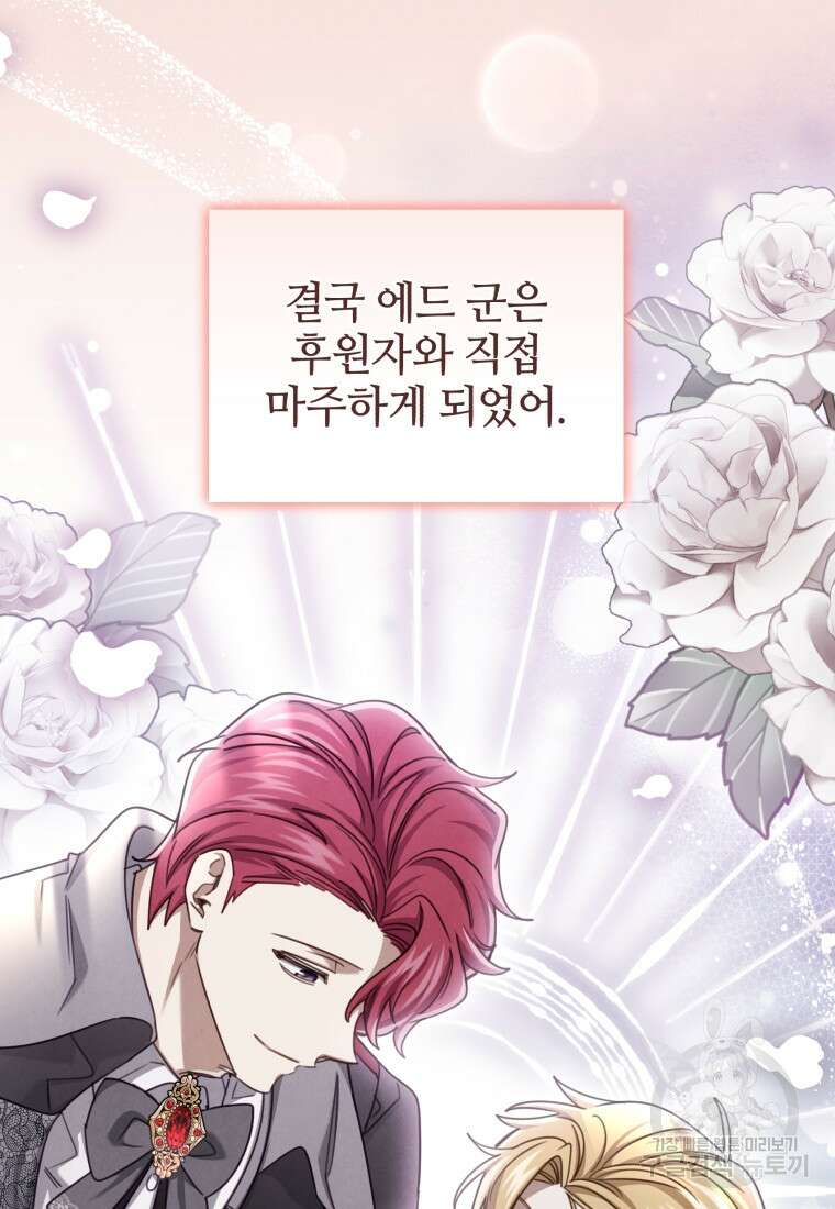 펜들턴 혁명 33화 104