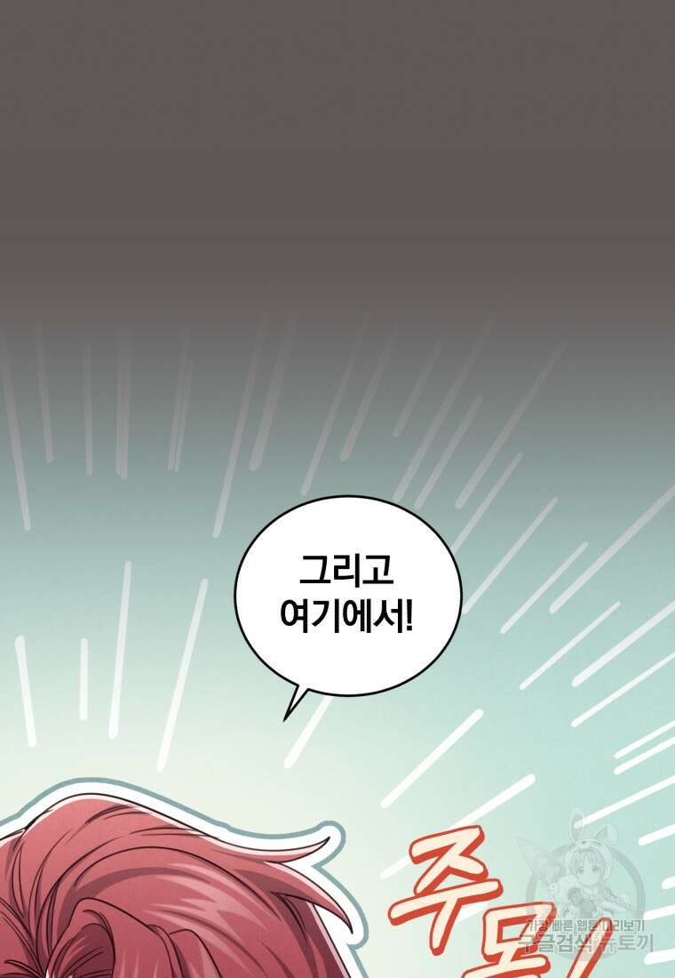 펜들턴 혁명 33화 110