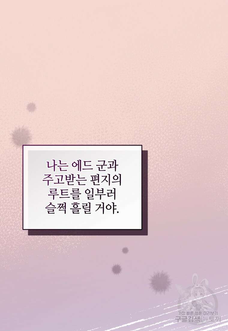 펜들턴 혁명 33화 112