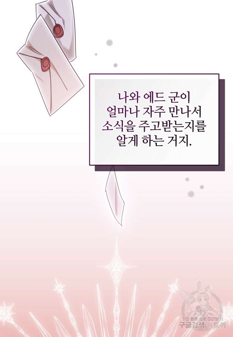 펜들턴 혁명 33화 114