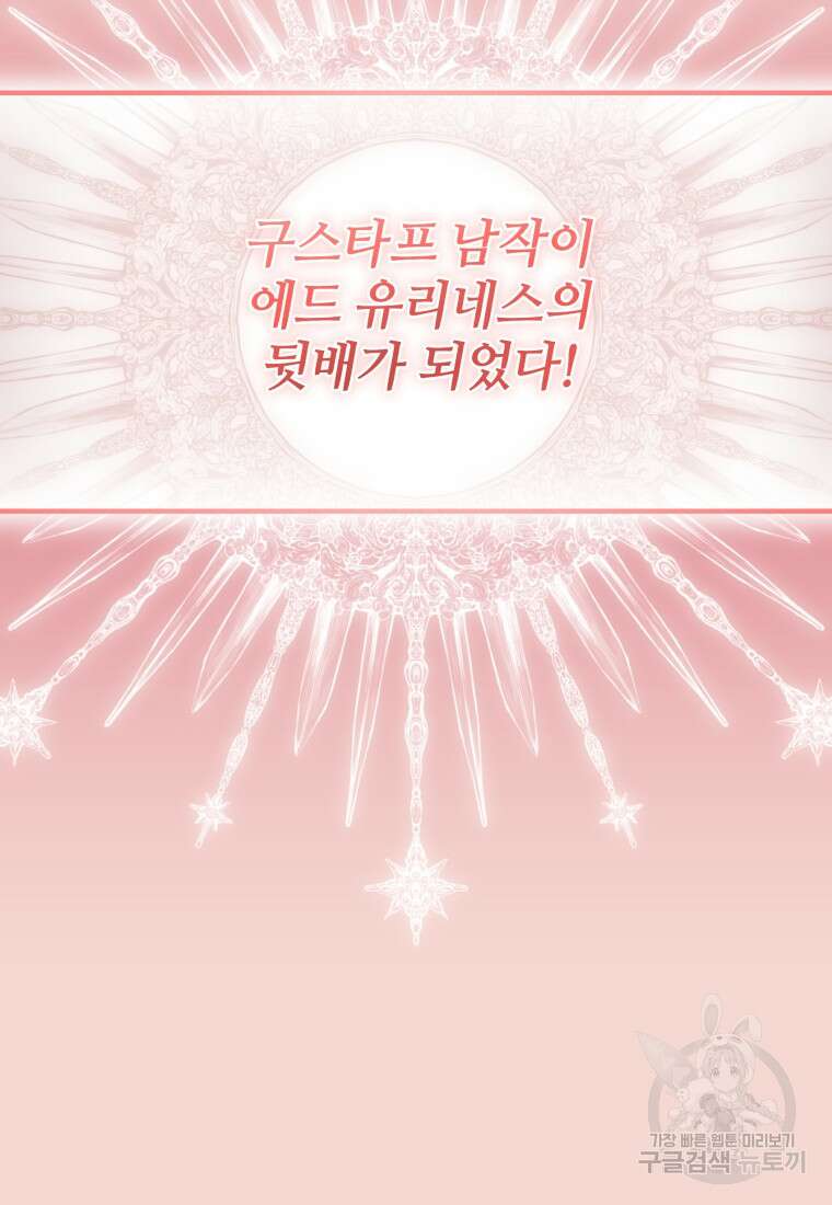 펜들턴 혁명 33화 115
