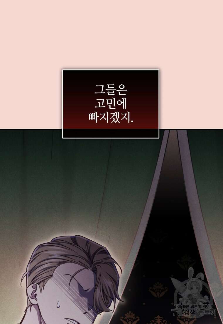 펜들턴 혁명 33화 116