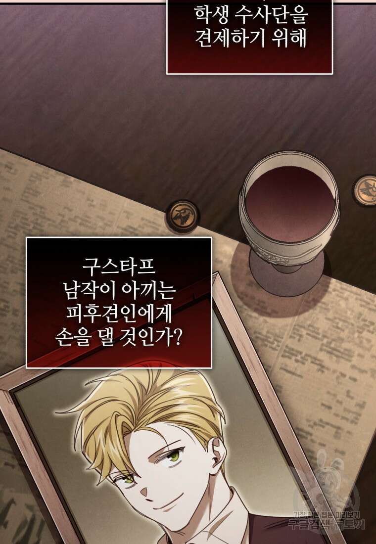 펜들턴 혁명 33화 118