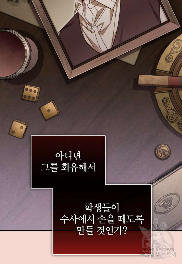 펜들턴 혁명 33화 119