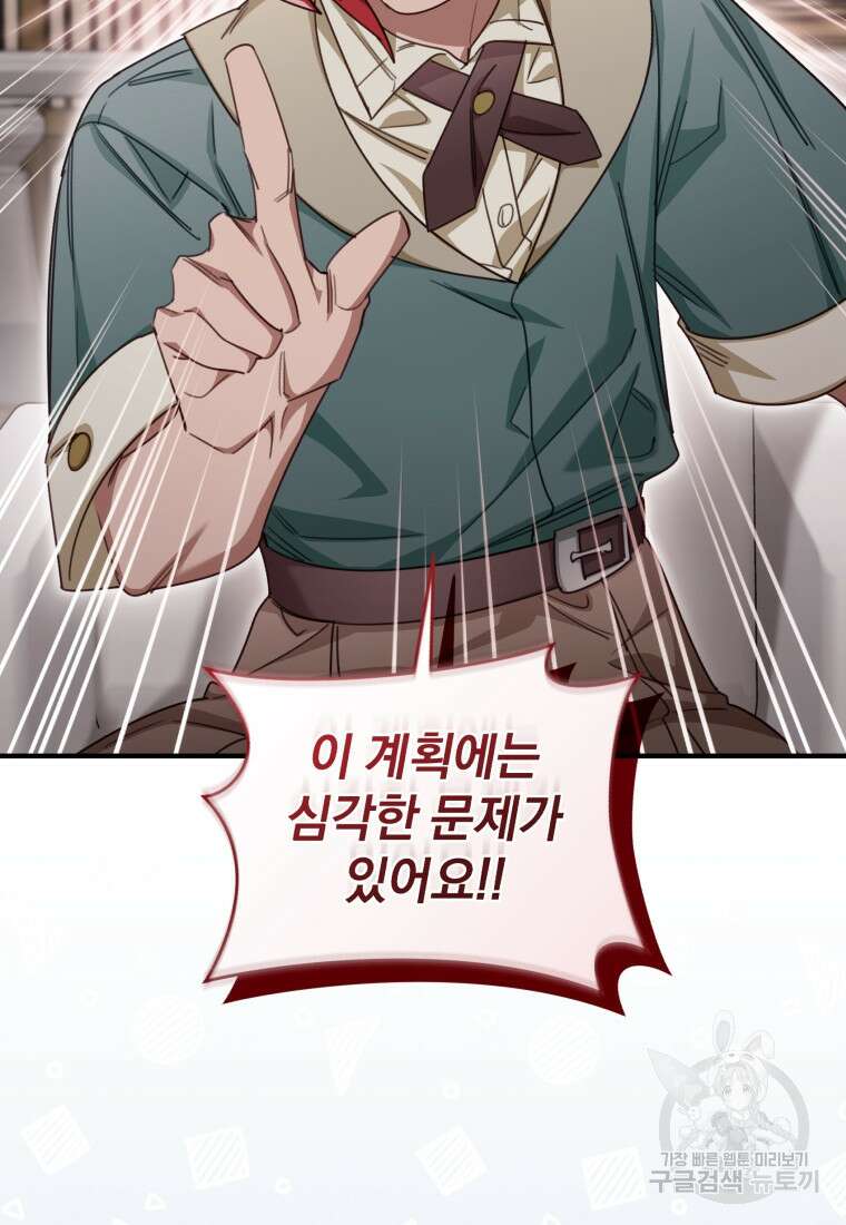 펜들턴 혁명 33화 124
