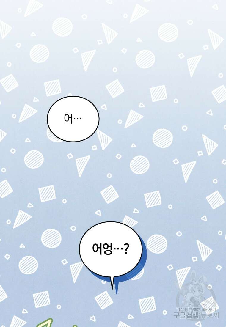 펜들턴 혁명 33화 125