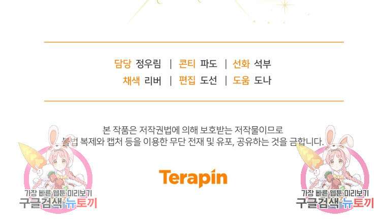 펜들턴 혁명 33화 127