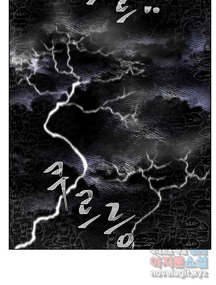 말이 씨가 된다 54화 3