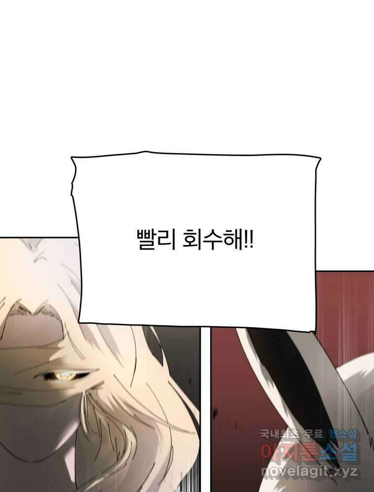 말이 씨가 된다 54화 10