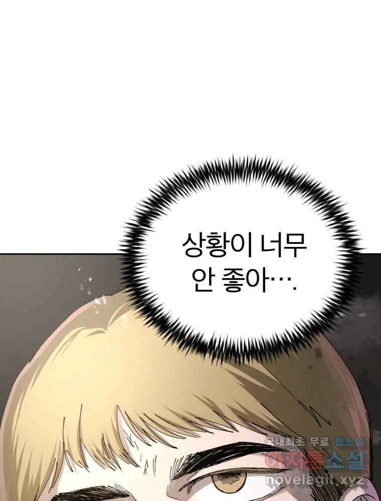 말이 씨가 된다 54화 31