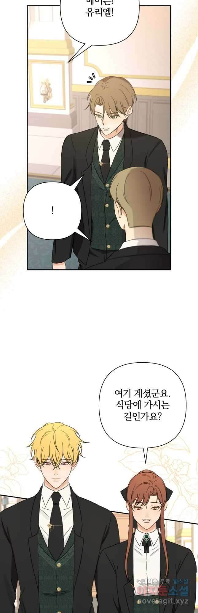 여동생의 미연시 게임에 빙의되었다 37화 6