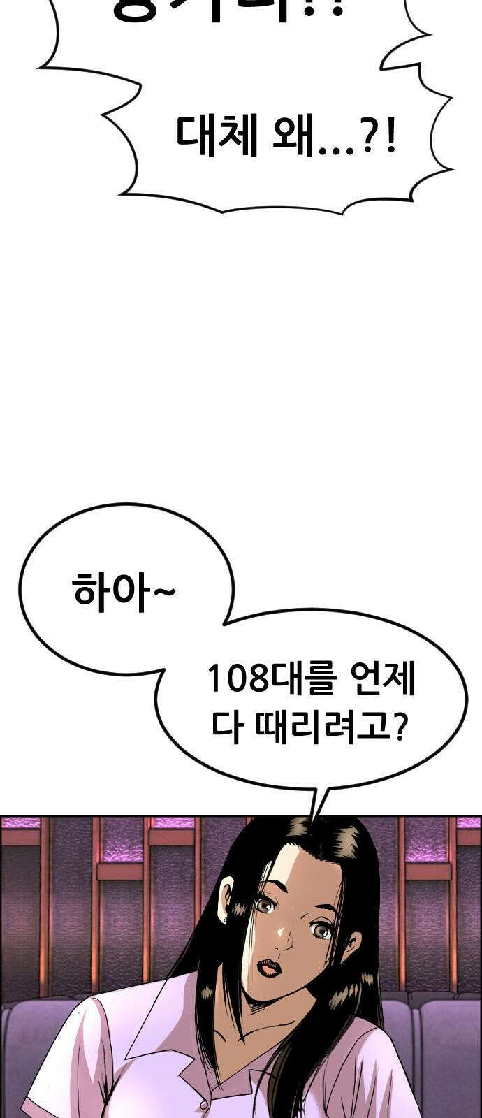 돌아온 쿠쿠짱 11화 핥핥핥 2