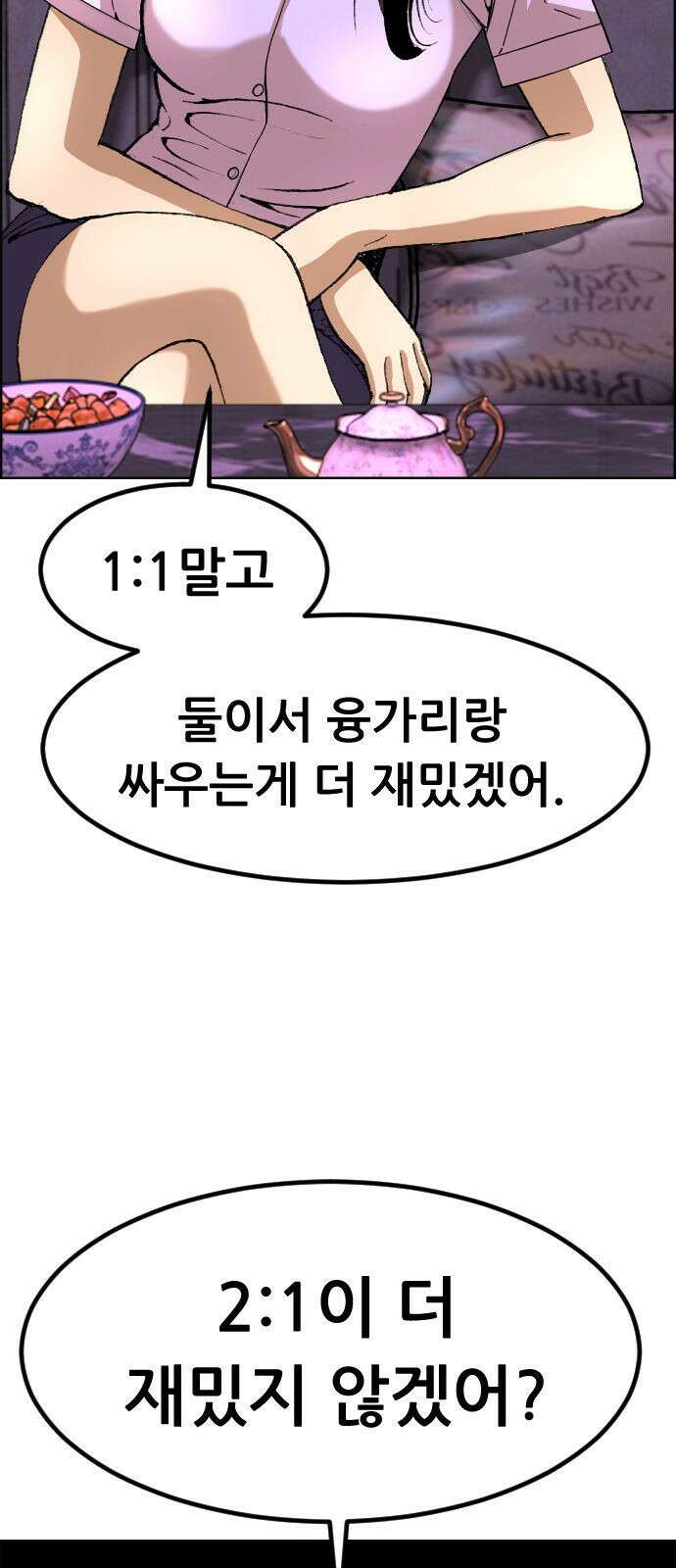 돌아온 쿠쿠짱 11화 핥핥핥 3