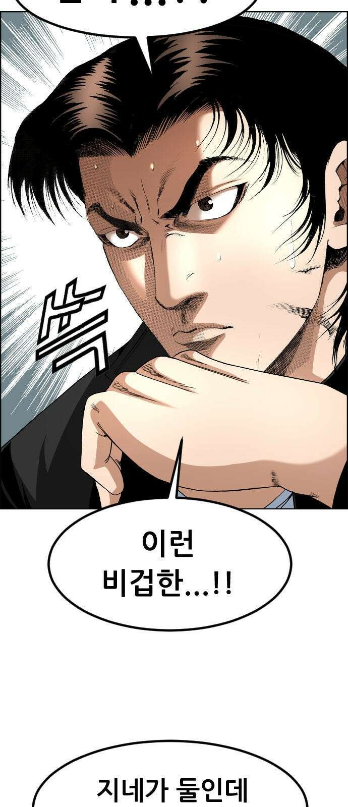 돌아온 쿠쿠짱 11화 핥핥핥 5