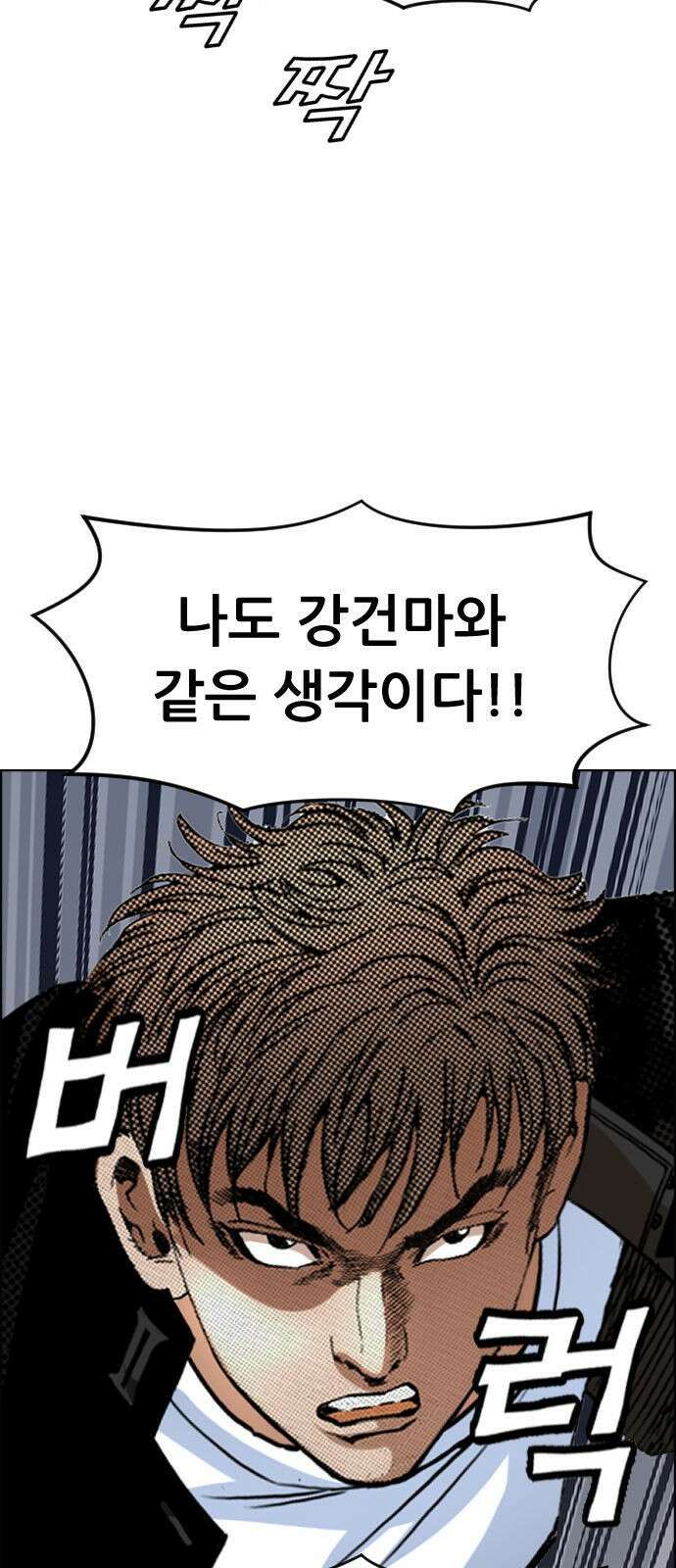 돌아온 쿠쿠짱 11화 핥핥핥 7