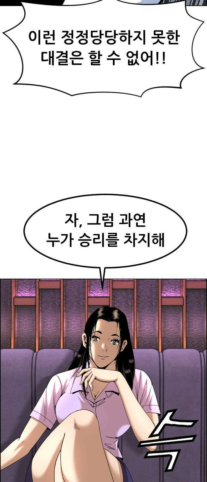 돌아온 쿠쿠짱 11화 핥핥핥 8