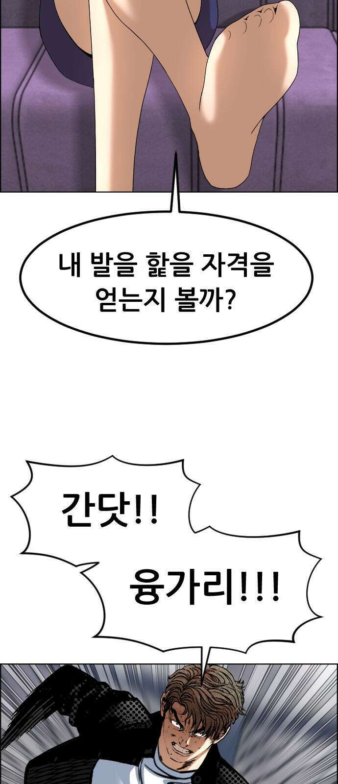 돌아온 쿠쿠짱 11화 핥핥핥 9