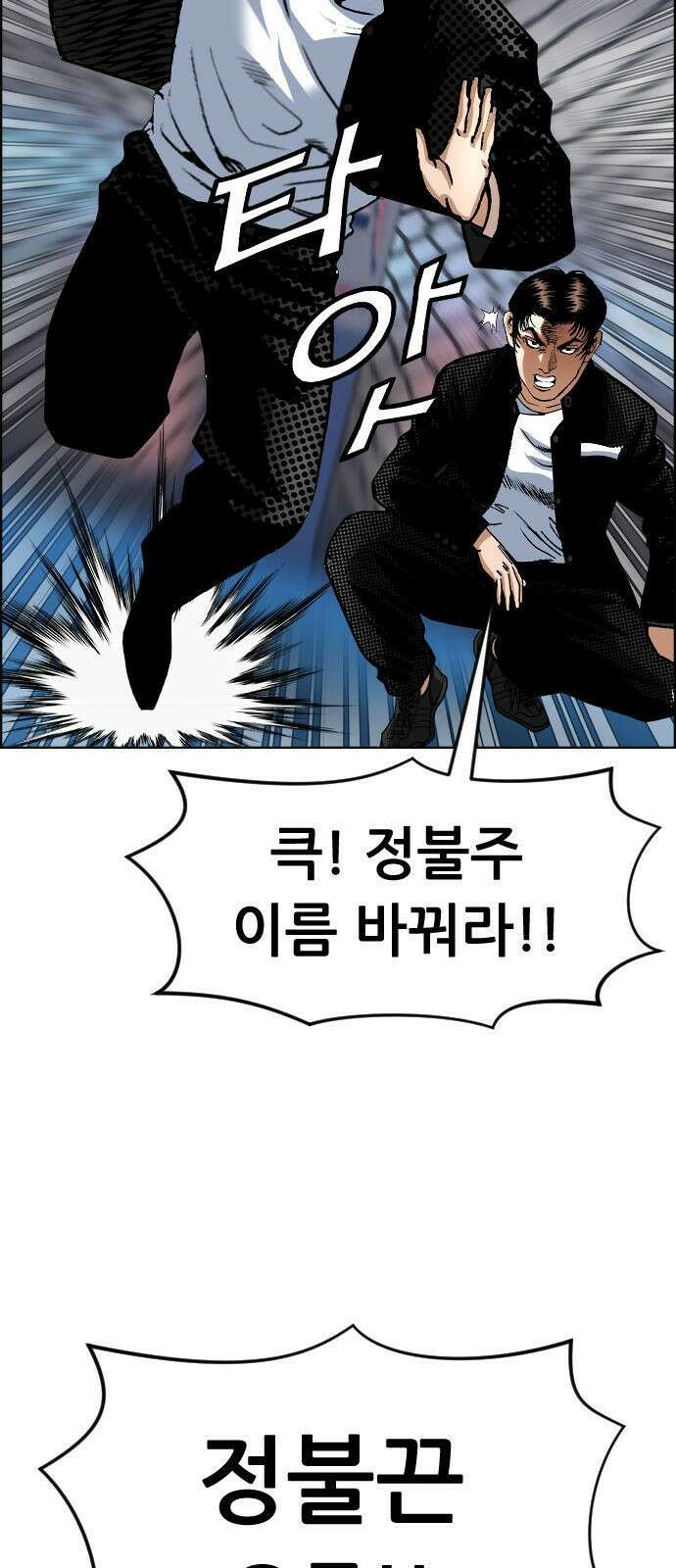 돌아온 쿠쿠짱 11화 핥핥핥 10