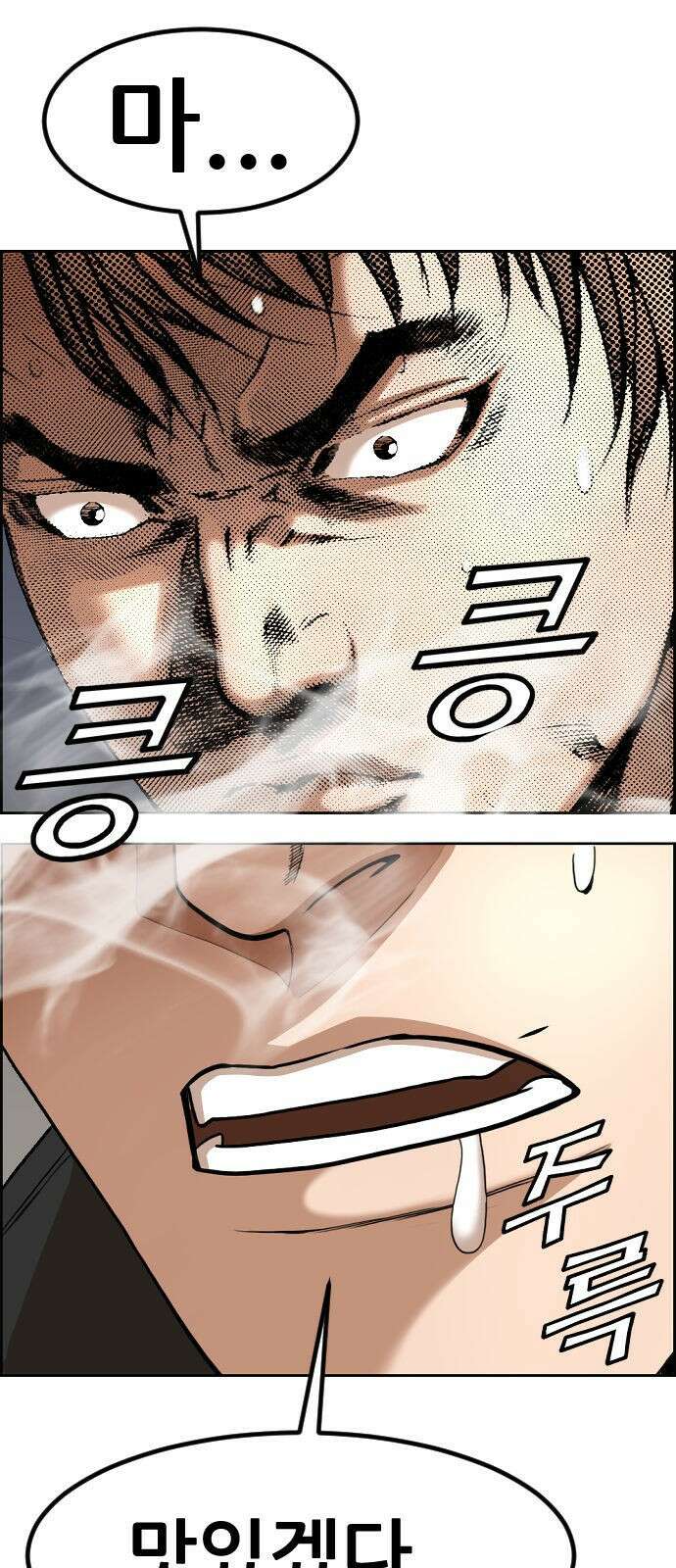 돌아온 쿠쿠짱 11화 핥핥핥 17