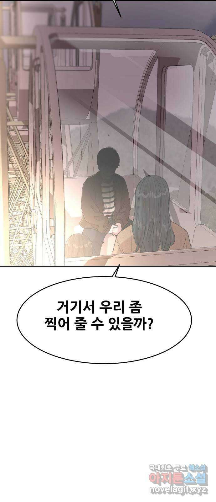 나의 계절 131화 2