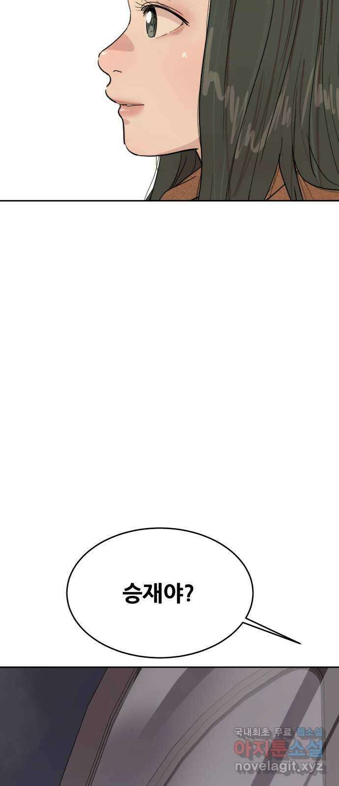 나의 계절 131화 4