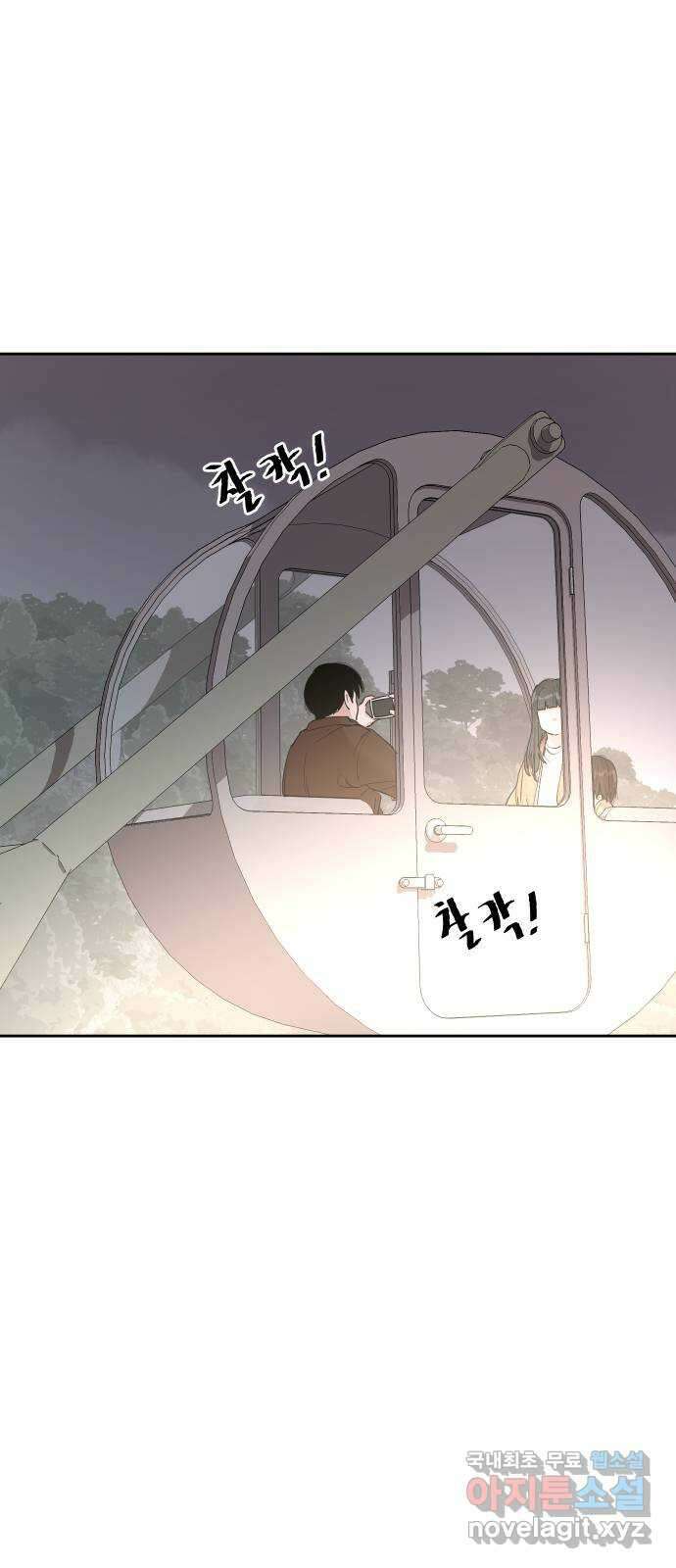 나의 계절 131화 7