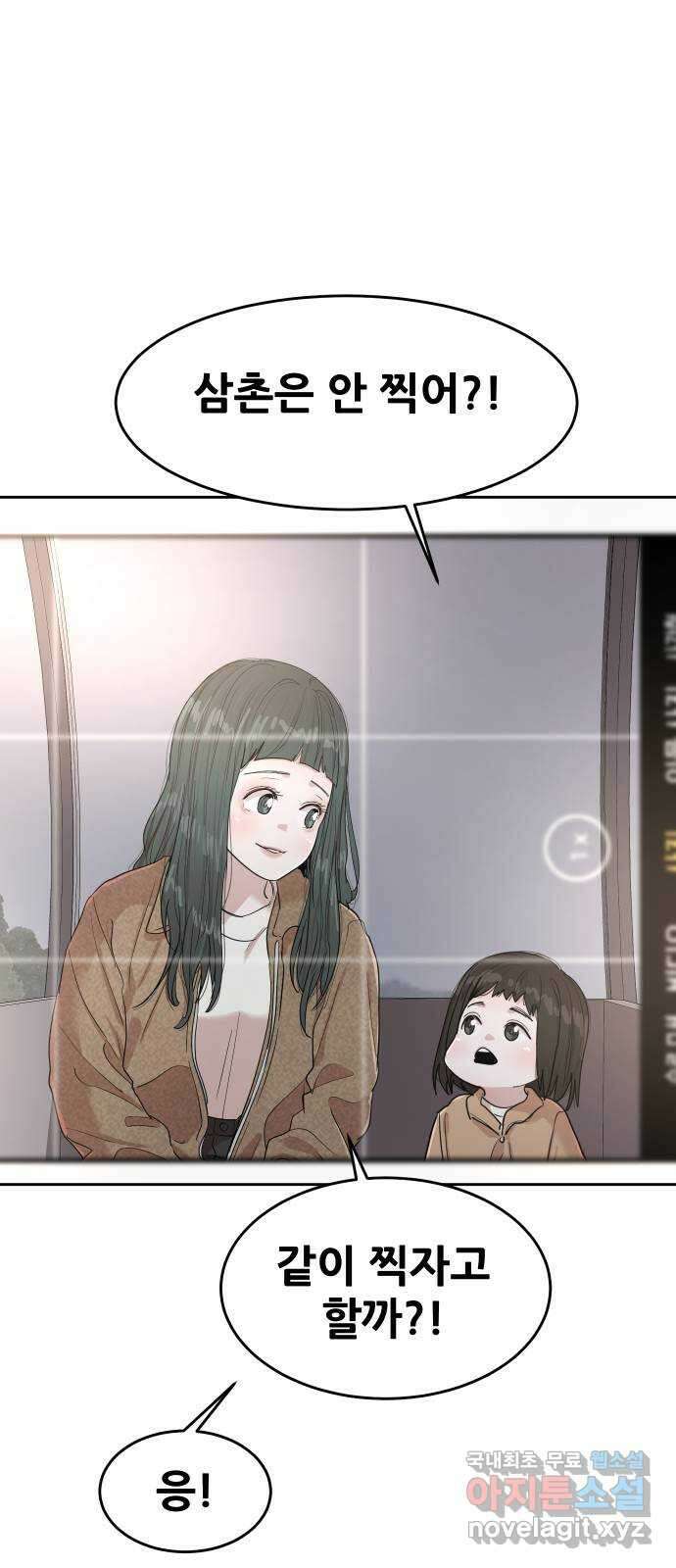 나의 계절 131화 8